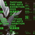 探索藝術創作可能性「2025桃源美展」徵件即起開跑