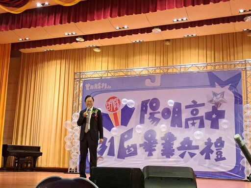 陽明高中畢典溫馨登場 701學子邁向人生新階段