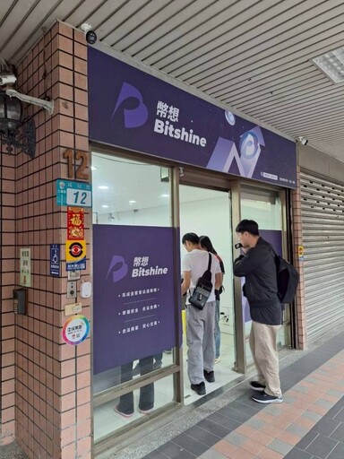 助詐團洗錢破17億!全台最大幣商45門市遭搜索 恐逾4千人受害