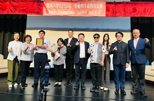 生命教育向下扎根!開南大學邀台日視障音樂家分享人生故事