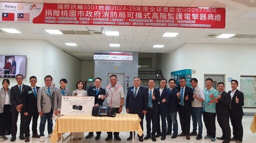 民間愛心添戰力!桃消興國分隊獲贈高階監護電擊器