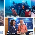 為下一代打造永續藍色未來 第三屆海洋保育貢獻楷模獎得主揭曉