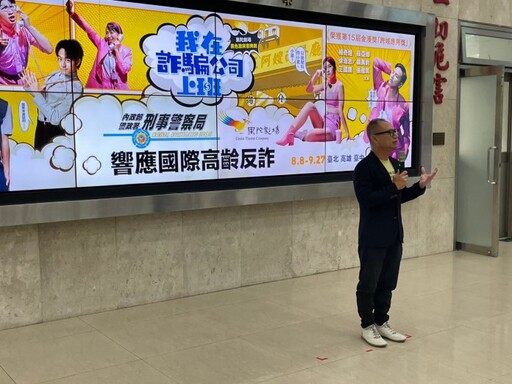刑事局攜手果陀劇場音樂劇宣導反詐 女警也來軋一角