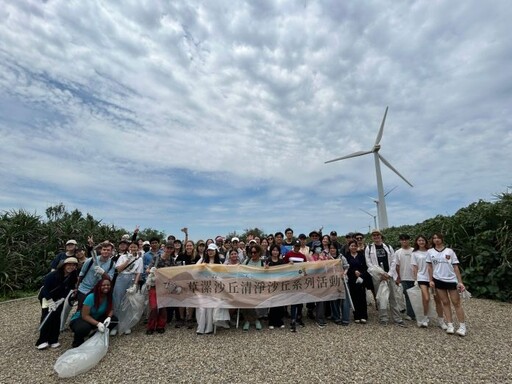 桃園環保局邀你報名公民科學家 加入草漯沙丘守護行列