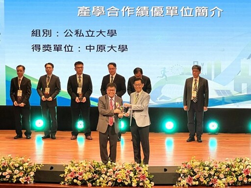 深耕產學合作 中原大學8度獲中國工程師學會頒獎肯定