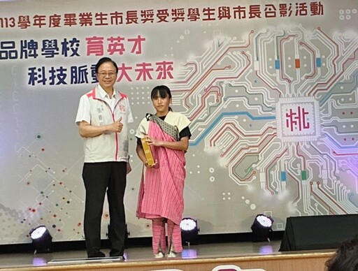 張善政表揚國小市長獎得主 勉勵學子開創精彩人生