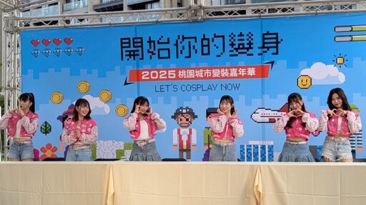 世界Cosplay高峰會台灣代表選拔賽桃園登場 冠軍8月前進名古屋決賽