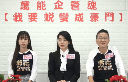 萬能科大企管系因應AI浪潮 培育下一代企業領袖
