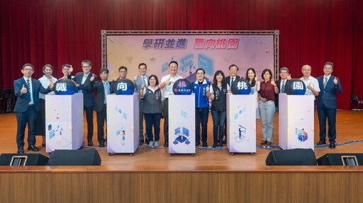 桃園鼓勵大專院校推動職場實習 表揚績優教師