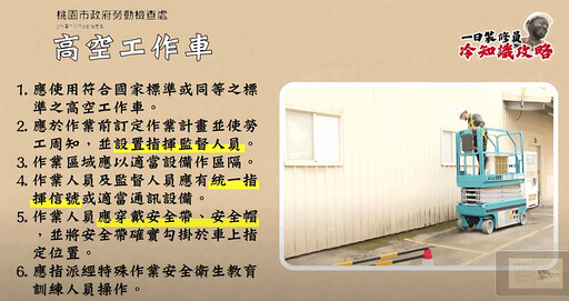 昌吉國際的驕傲 盛世安大高空作業品牌再創高峰