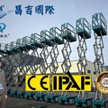 昌吉國際的驕傲 盛世安大高空作業品牌再創高峰