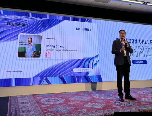 桃園新創登矽谷舞台 五家團隊赴Plug and Play高峰會爭取國際合作