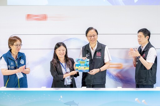 2025世界海洋日在桃園 打造全民參與的永續城市