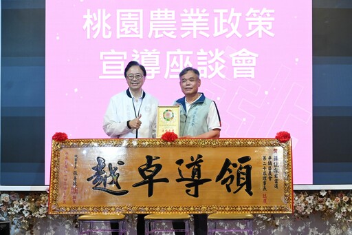 平鎮區農業政策宣導座談登場 張善政恭喜農會新任理事長上任