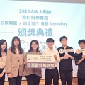 中原大學培育AI與資料科學實戰人才 獲企業高度肯定