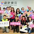 總獎金88萬！桃園設計獎熱烈徵件中 報名方式看這邊