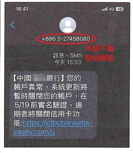 一次性密碼別亂給!以為系統錯誤連續輸入3次 她慘變「詐團提款卡」