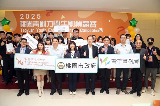 龍華科大學子展現優異研發實力 桃園創業競賽脫穎而出奪6獎