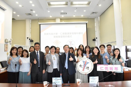 長庚科大攜手仁德醫專 培育高階醫護人才