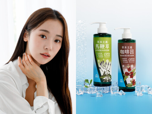 2025涼感控油洗髮精推薦!網激推這款CP值超高