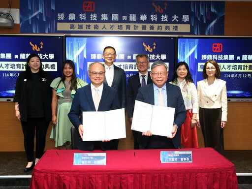 龍華科大與臻鼎科技集團攜手培育人才 助學子接軌產業