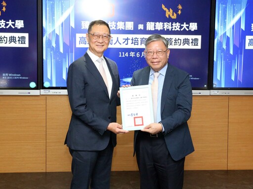 龍華科大與臻鼎科技集團攜手培育人才 助學子接軌產業