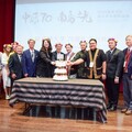 中原大學舉辦「南島文化設計產業國際論壇」 促進原住民人才與世界深度對話