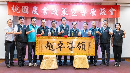 張善政盼新屋成全台農業新標竿 全力支持農會發展