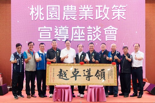 觀音區農會舉辦政策宣導活動 張善政：全力支持地方農業發展
