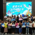 桃園青年局推出暑期活動 四大主題支線助青年探索自我