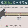 配合桃捷綠線G18站高架橋工程 明起大園區這路段車道縮減