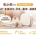 飛利浦寵物清淨機熱銷續作登場！「毛小奈 Lite」體積更輕巧 強化地面吸毛與除臭力