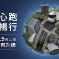 ISUZU台北合眾汽車多重好康方案啟動 加值服務全面升級