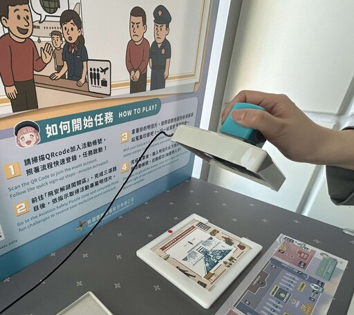 抽機票!桃園機場《飛向雲端守護平安》實境解謎遊戲開跑