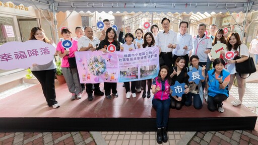 桃園中壢推「社區安居 共享好生活」計畫 守護高齡長輩