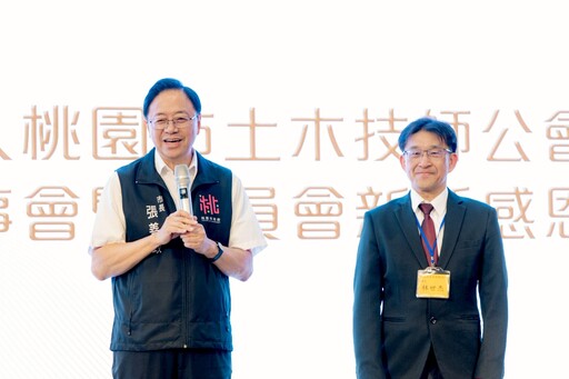 桃園土木技師公會理事長履新 盼攜手市府打造宜居城市