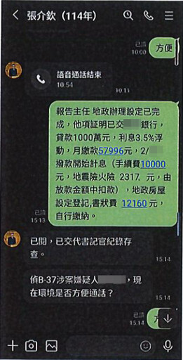 假冒機構、公務員詐騙財損居冠 這族群最容易上當