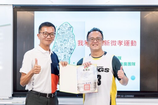 多元文化交織溫馨畫面 僑愛國小攜手台積電基金會啟動AI與孝道教育