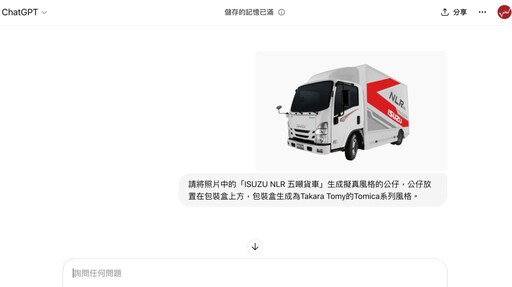 GPT也能畫出夢想車?樂高、鋼彈汽車模型指令瘋傳 網搶收藏:越看越喜歡