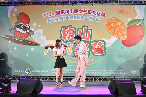 2025愛文芒果文化節 枋山FUN光芒 6/20、6/21接連登場 枋山在地新鮮直送百份新鮮芒果免費吃