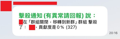 扯！桃園某私校主任疑偷拍女高中生照片傳群組炫耀 自嘲狼師抱過學生