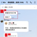 扯！桃園某私校主任疑偷拍女高中生照片傳群組炫耀 自嘲狼師抱過學生