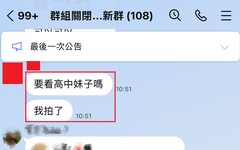 扯!桃園某私校主任疑偷拍女高中生照片傳群組炫耀 自嘲狼師抱過學生