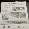 桃園民宅遭投遞中共傳單！驚現「台灣已回歸祖國」荒謬內容
