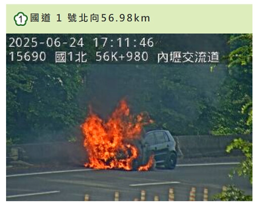 國1內壢小客車竄火舌 駕駛驚險逃生