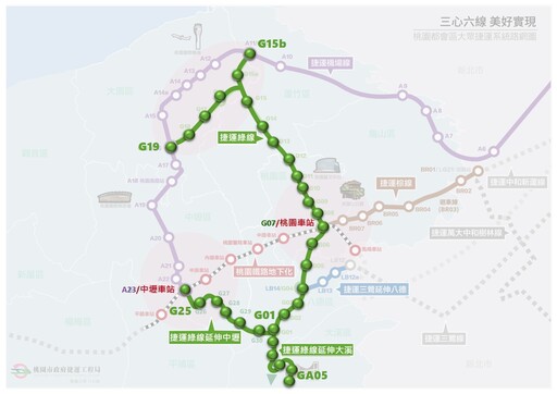 桃園捷運綠線延伸大溪再推進 力拚年底送交通部續審