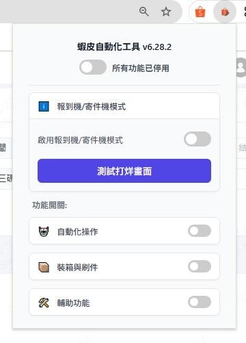 從肄業生到科技新貴 19歲奇才柯瑋宸的逆襲之路 獲蝦皮延攬入主總部