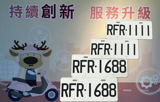 別錯過!中壢監理站古董汽機車專用車牌競標6/30開跑