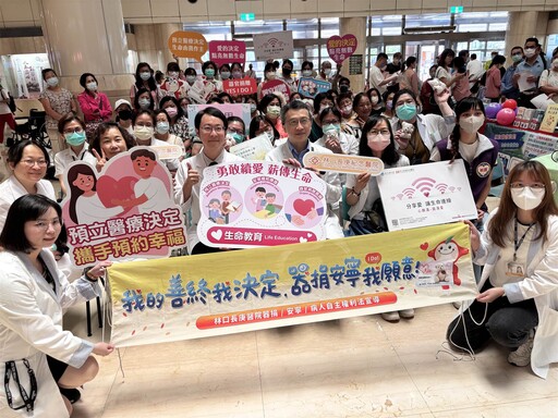 林口長庚推廣器捐、預立醫療決定觀念 受贈者現身分享感恩心聲
