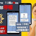 LINE群組突消失、好友變不明？刑事局：恐是詐騙帳號